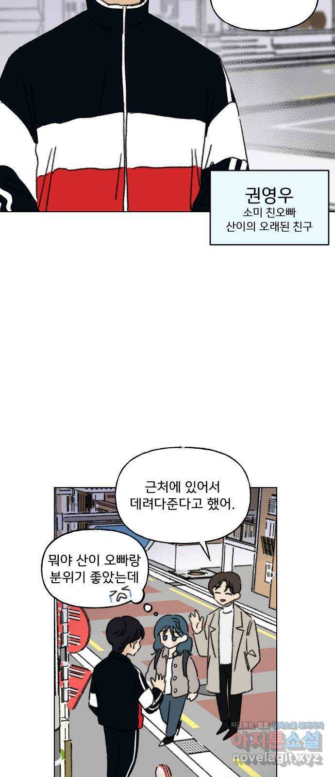 산의 시간 1화 76