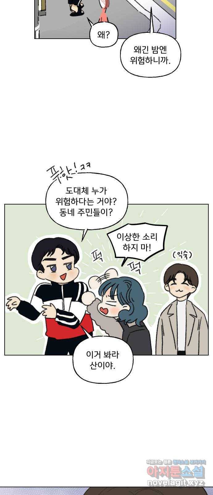 산의 시간 1화 77