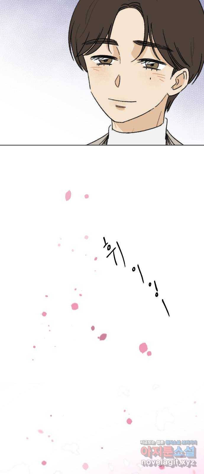 산의 시간 1화 78