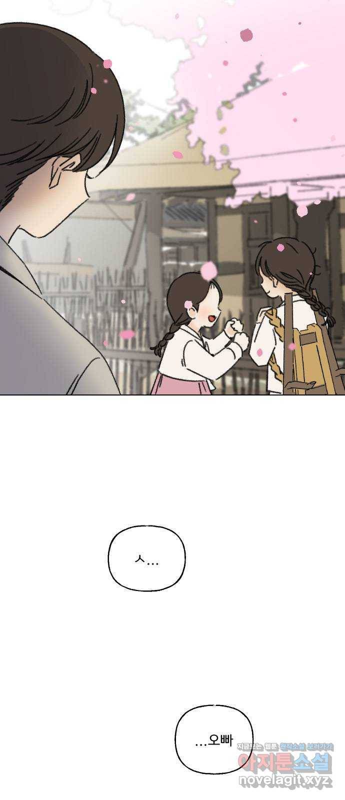 산의 시간 1화 79