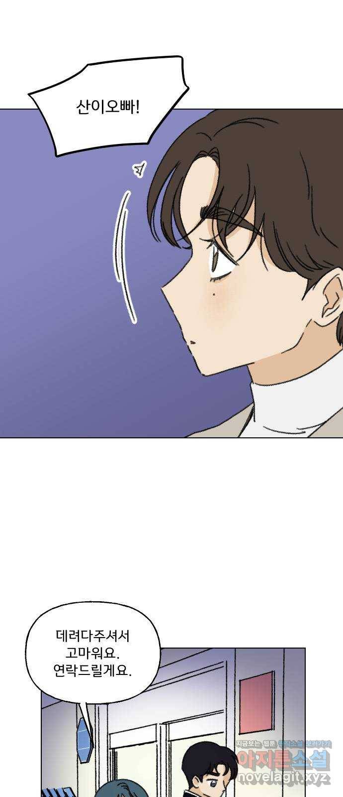 산의 시간 1화 80