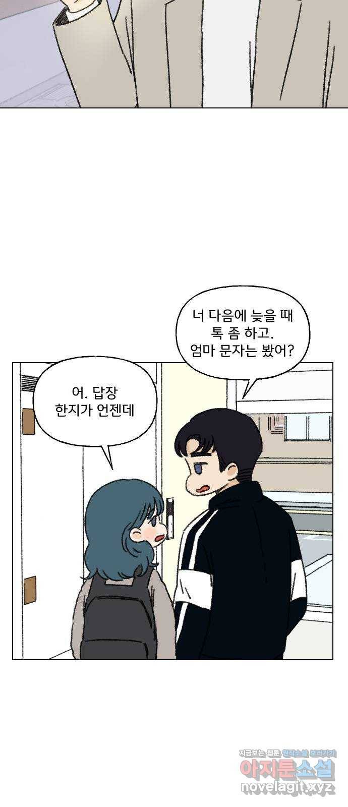 산의 시간 1화 82
