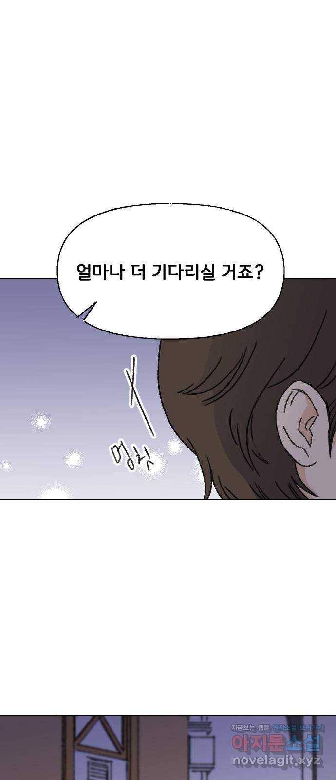 산의 시간 1화 86