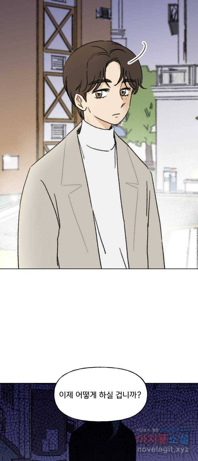 산의 시간 1화 87