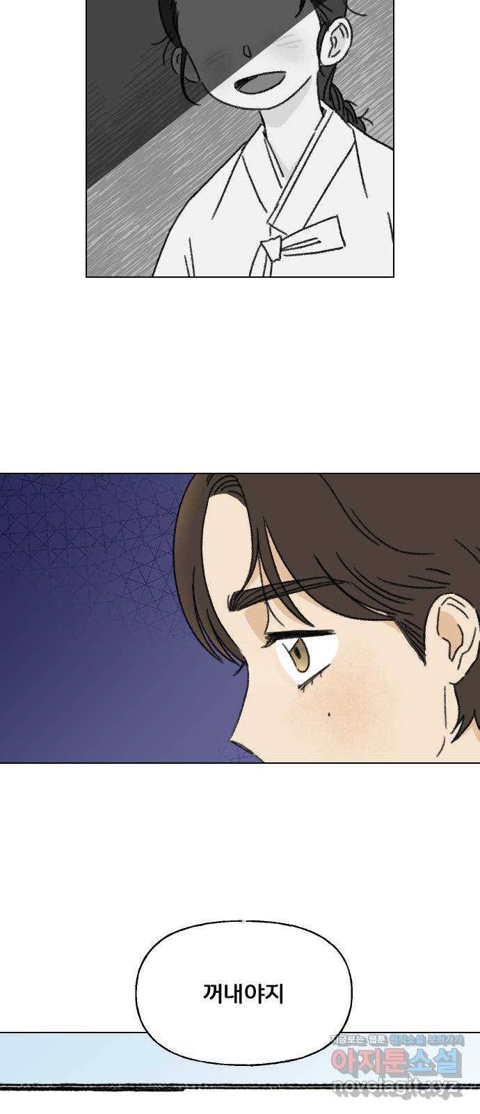 산의 시간 1화 89