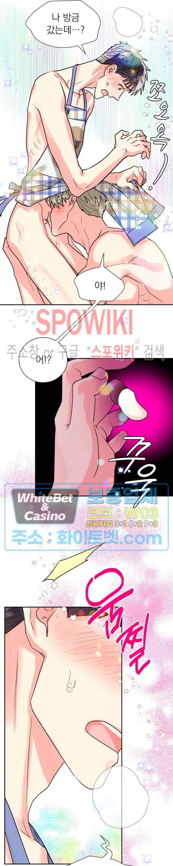 영업부의 큐피드 34화 5