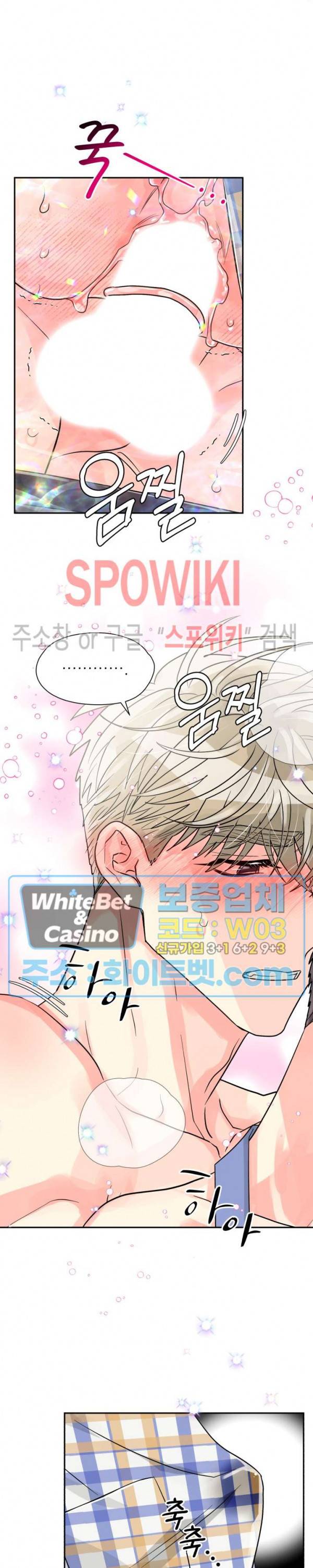 영업부의 큐피드 34화 19