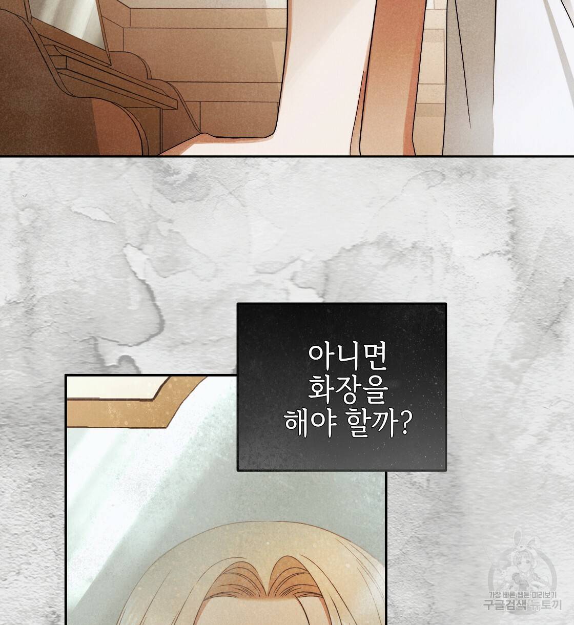 영원한 너의 거짓말 24화 2