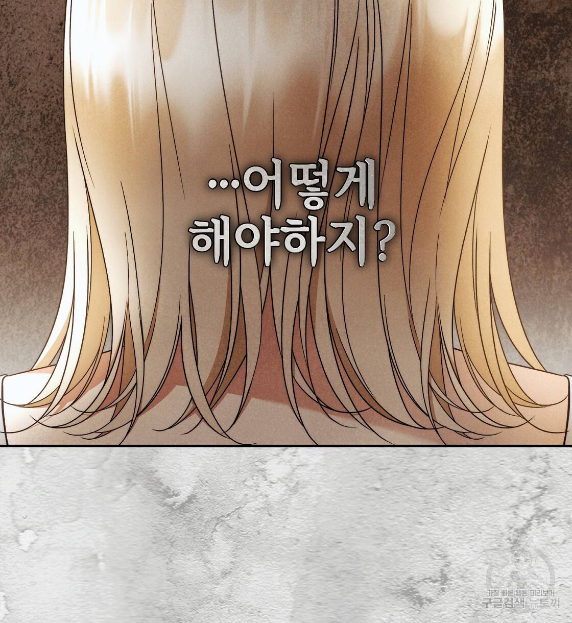 영원한 너의 거짓말 24화 6