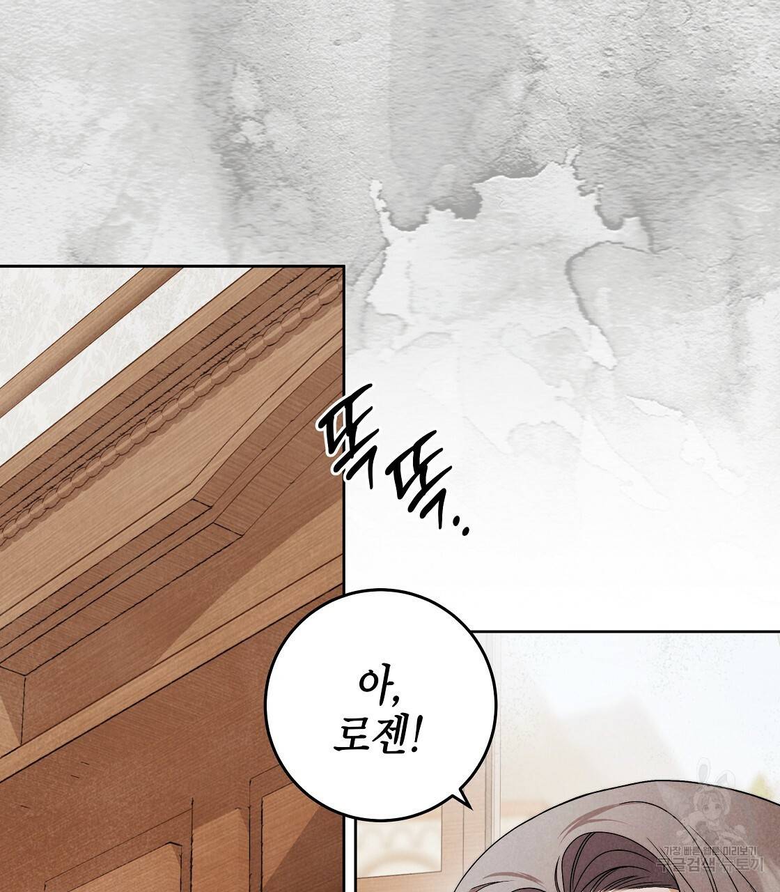 영원한 너의 거짓말 24화 7