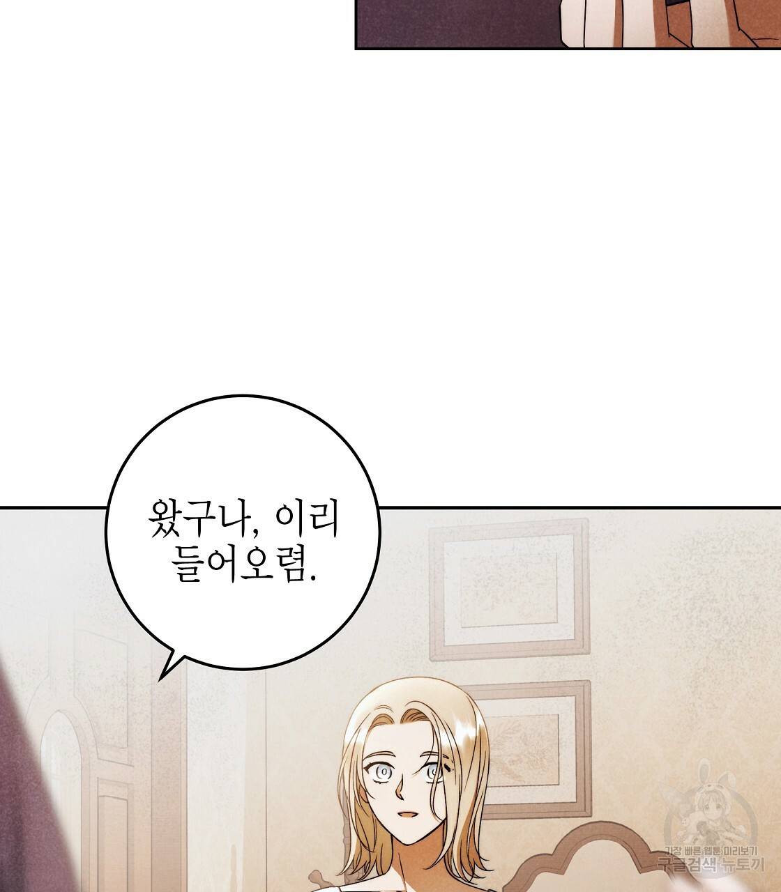 영원한 너의 거짓말 24화 9