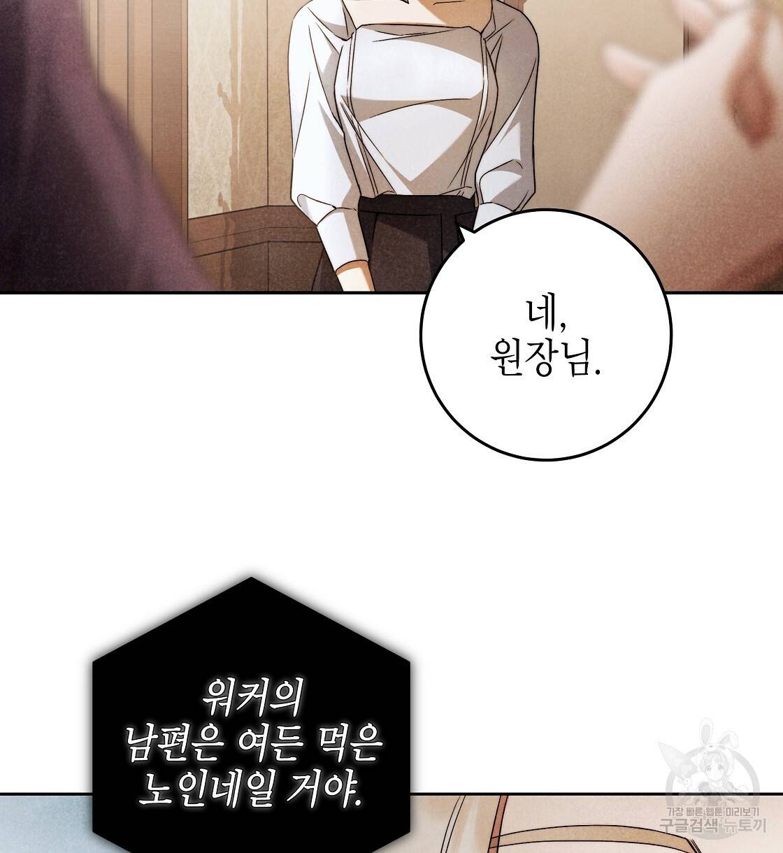 영원한 너의 거짓말 24화 10