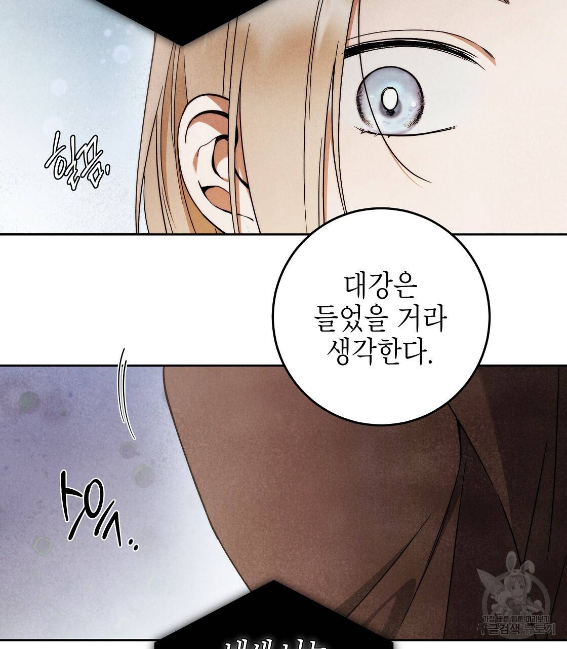영원한 너의 거짓말 24화 11