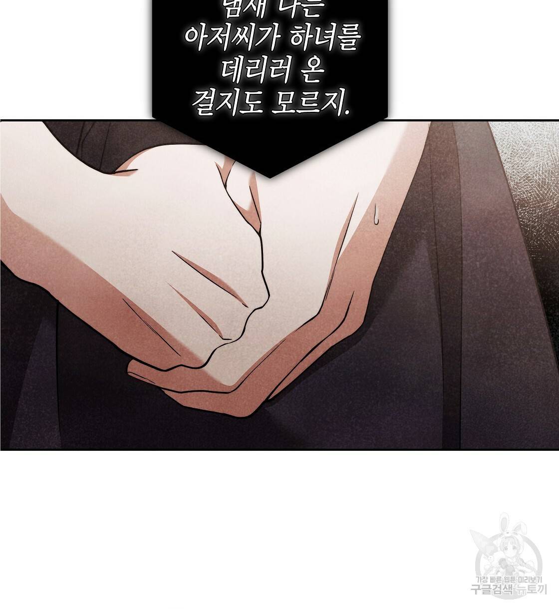영원한 너의 거짓말 24화 12
