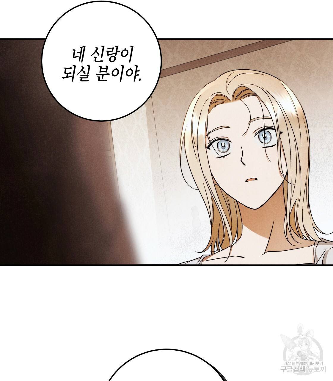 영원한 너의 거짓말 24화 13