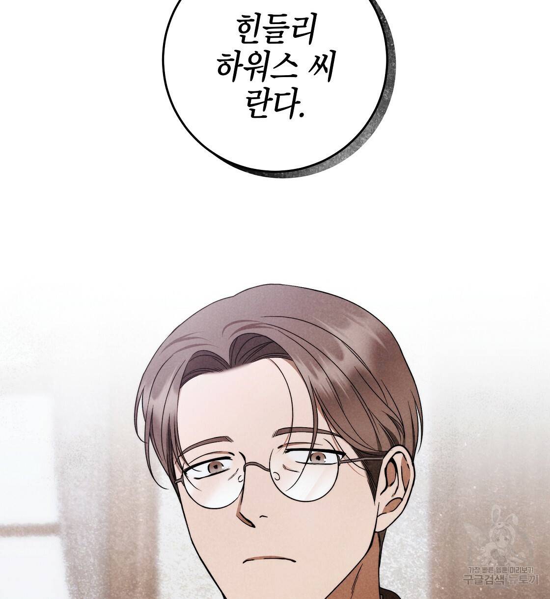 영원한 너의 거짓말 24화 14