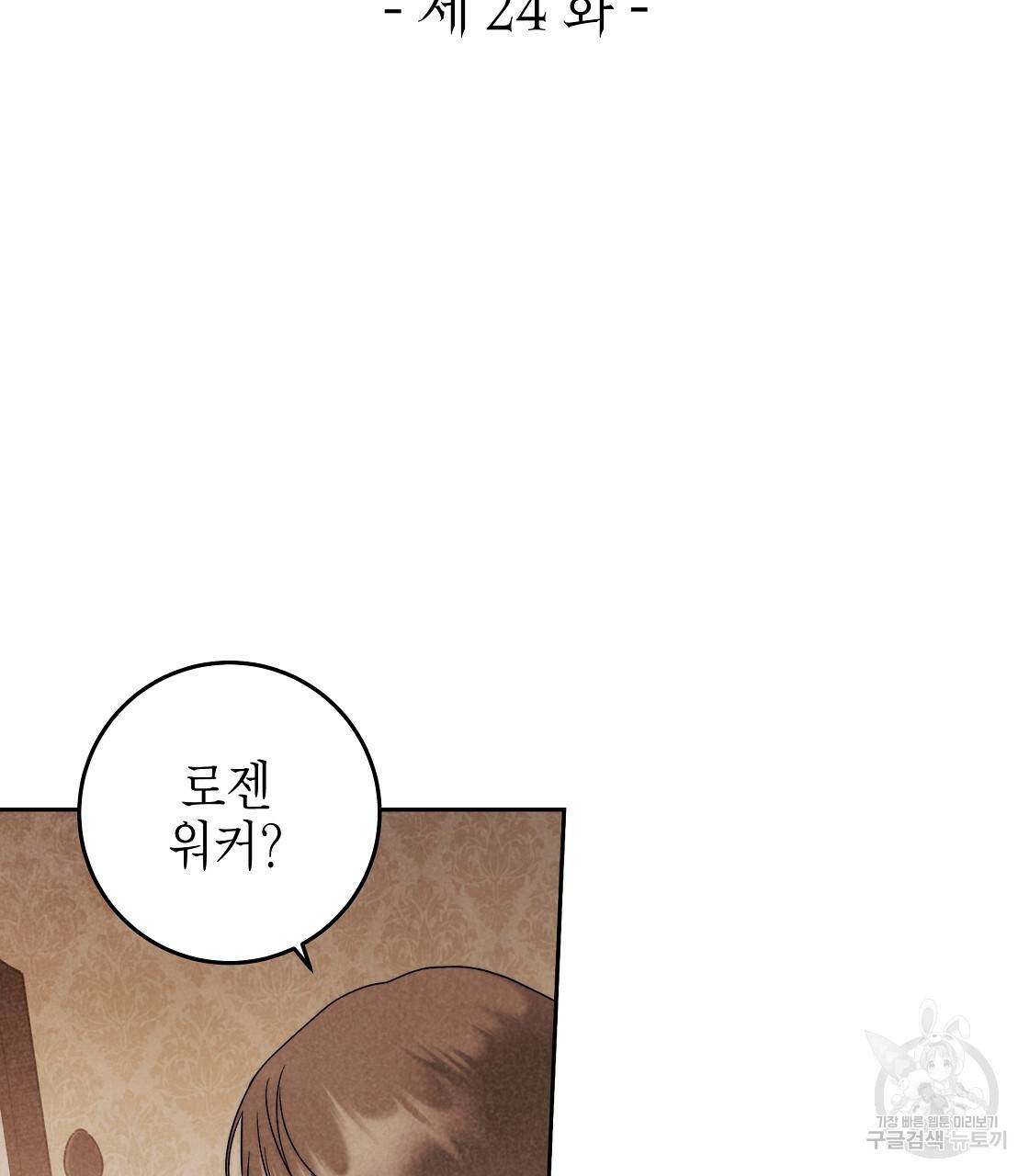 영원한 너의 거짓말 24화 17