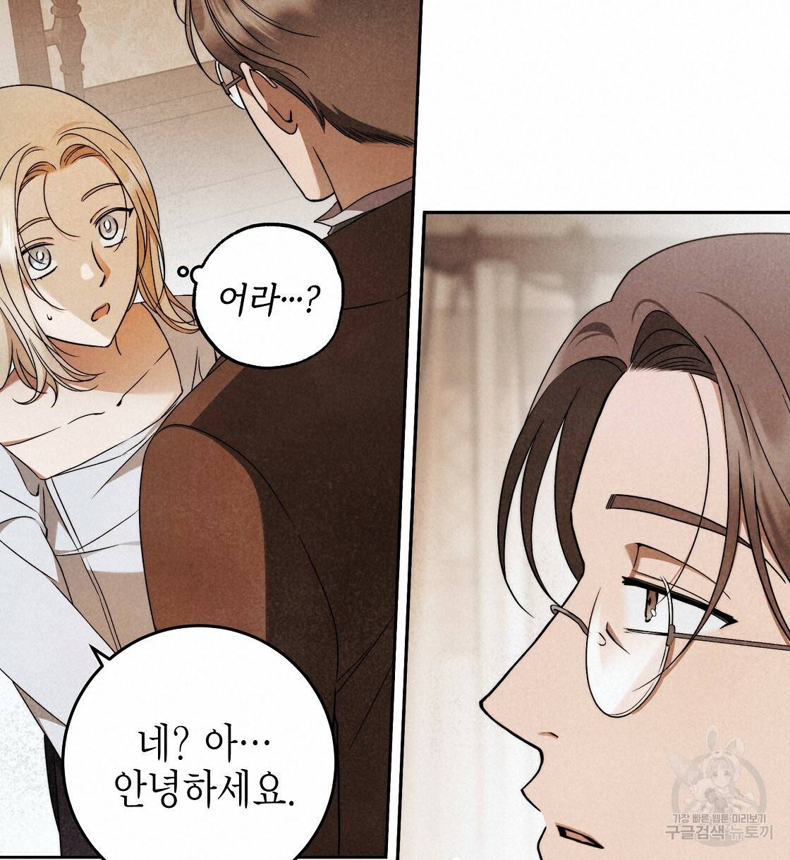 영원한 너의 거짓말 24화 18