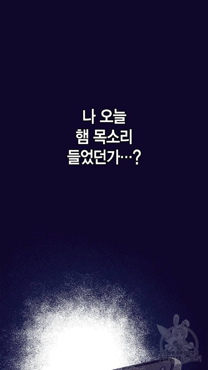 트랙터는 사랑을 싣고 74화 2