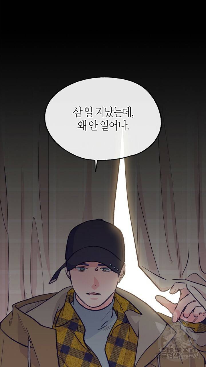 트랙터는 사랑을 싣고 74화 17
