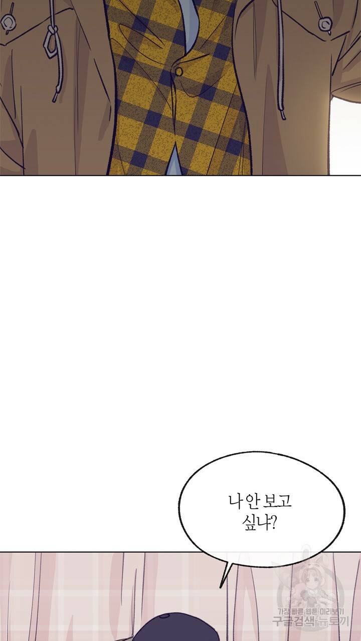트랙터는 사랑을 싣고 74화 18