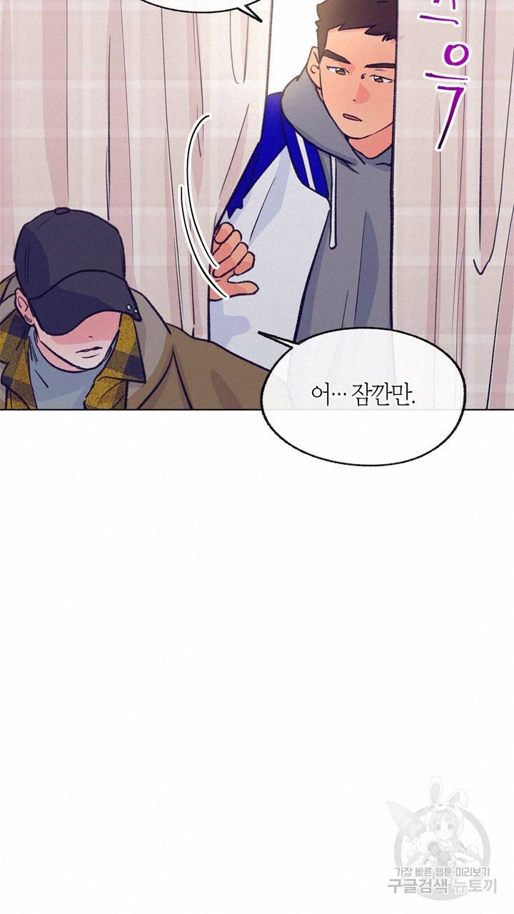 트랙터는 사랑을 싣고 74화 20
