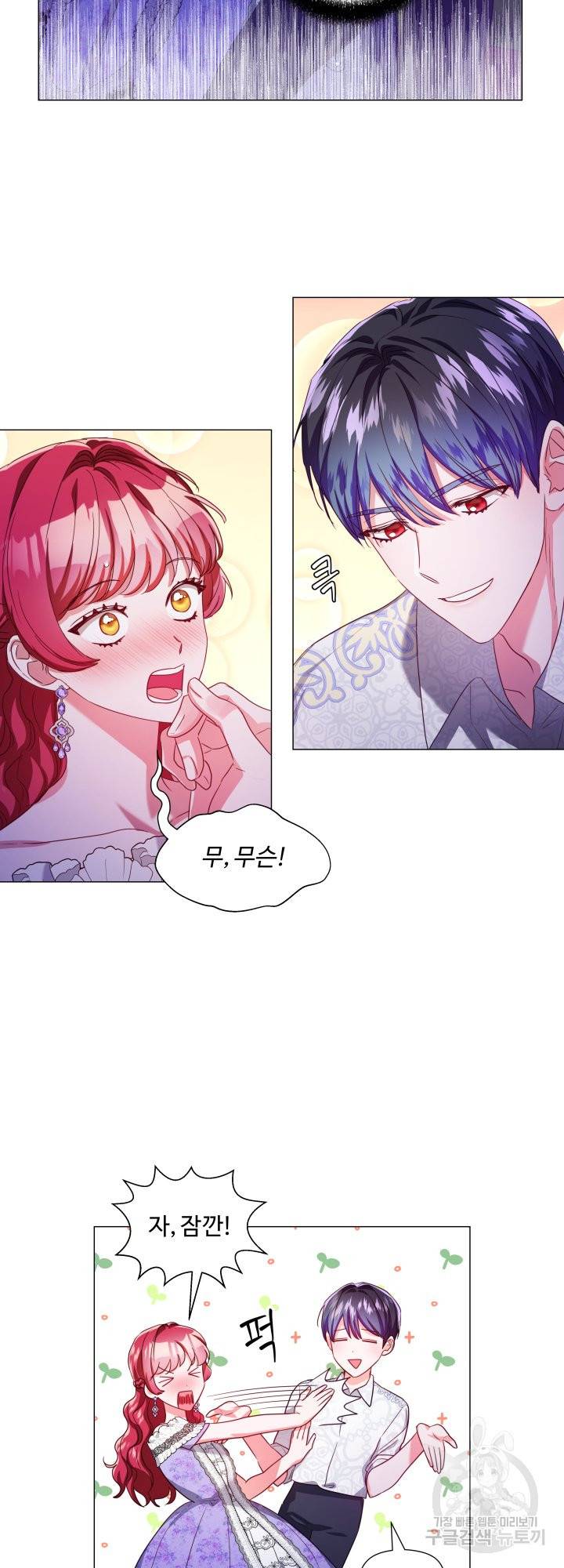 엑스트라는 과도한 집착을 사절합니다 59화 12
