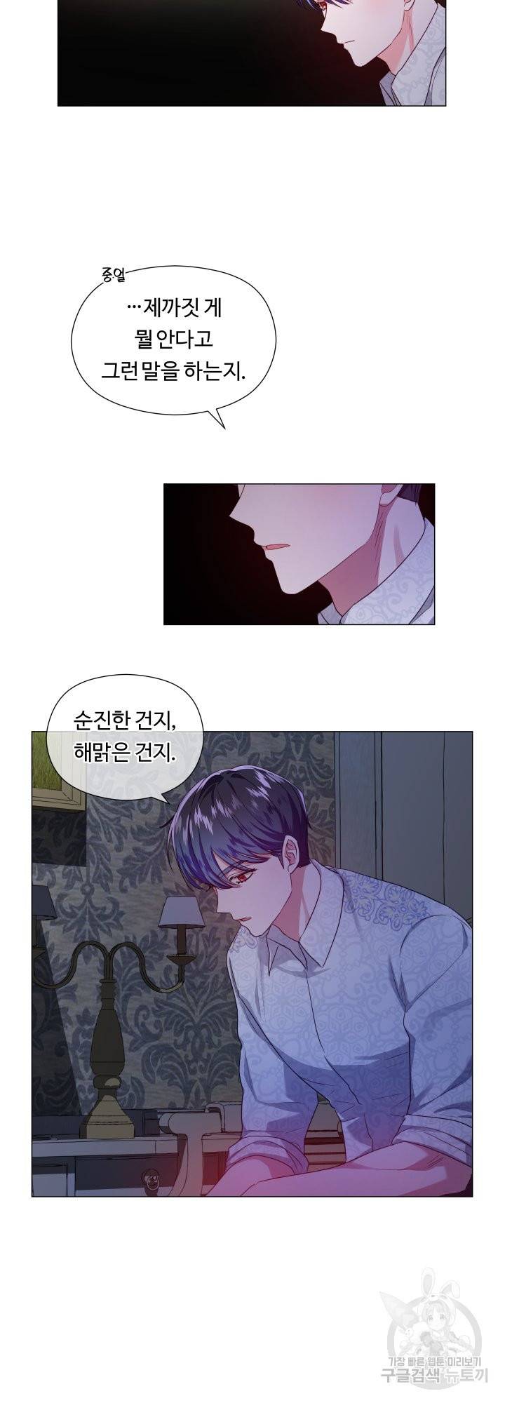 엑스트라는 과도한 집착을 사절합니다 59화 19