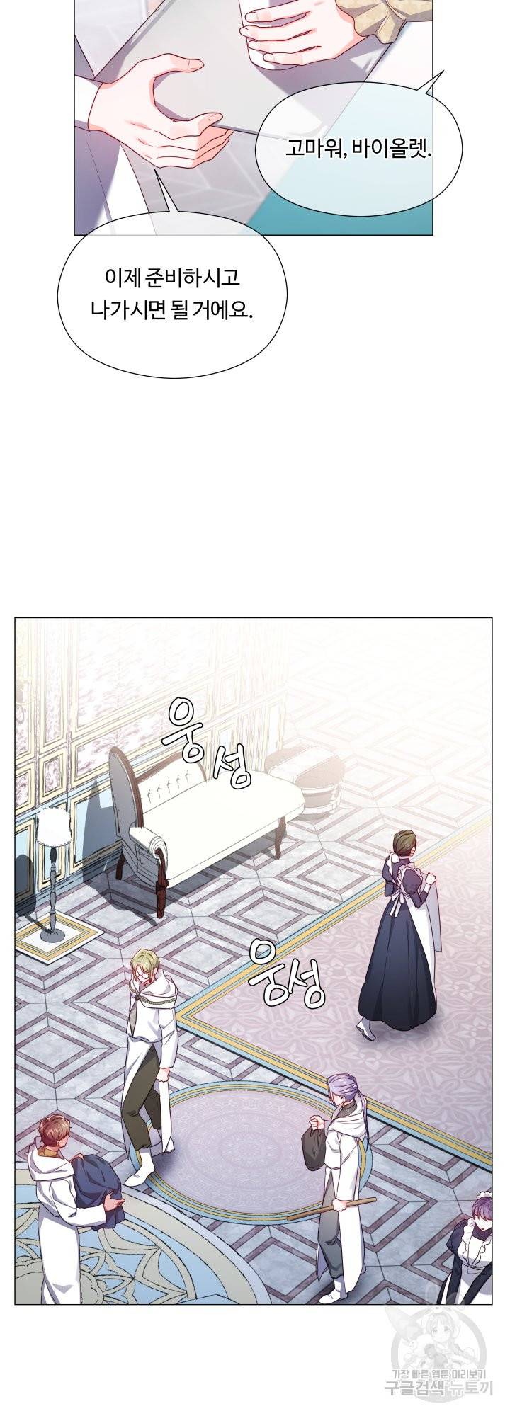 엑스트라는 과도한 집착을 사절합니다 59화 27