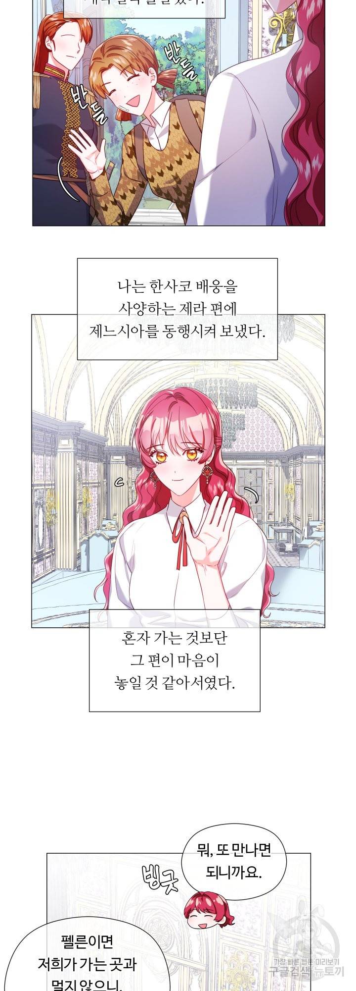 엑스트라는 과도한 집착을 사절합니다 59화 34