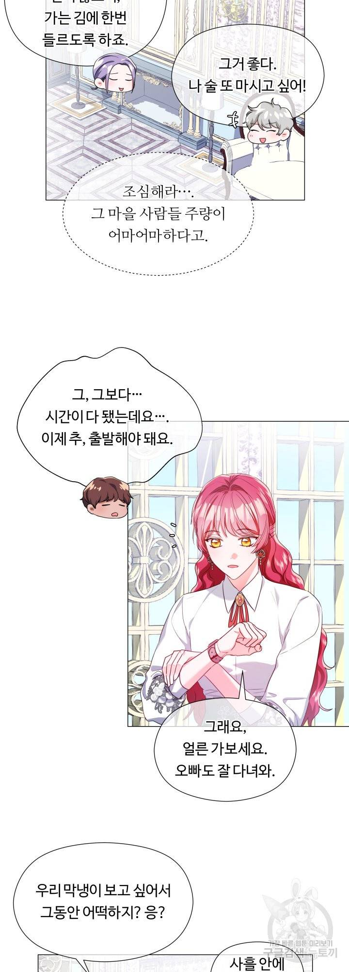 엑스트라는 과도한 집착을 사절합니다 59화 35