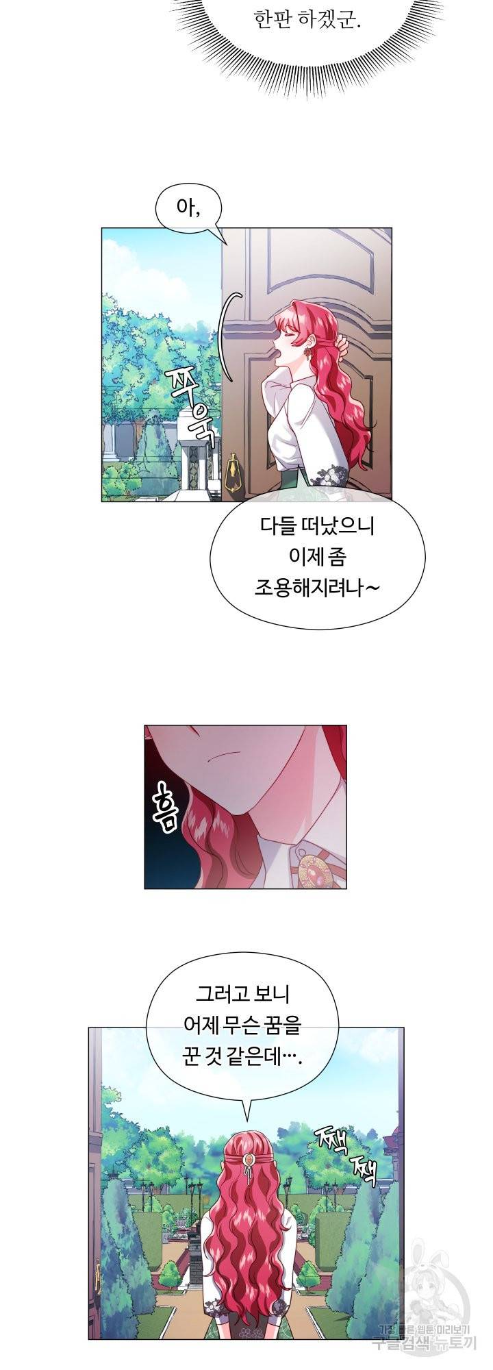 엑스트라는 과도한 집착을 사절합니다 59화 39