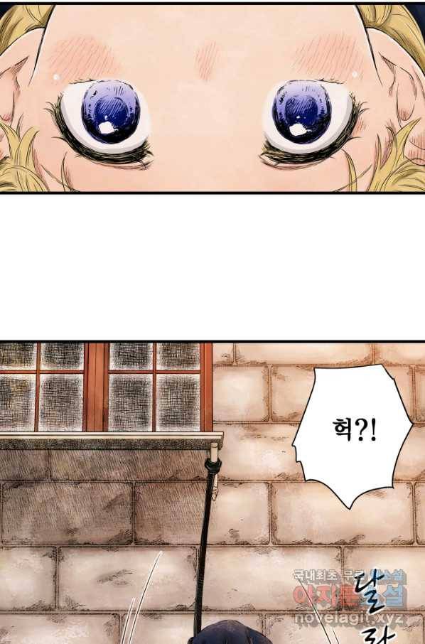 섀도 하우스 92화 4