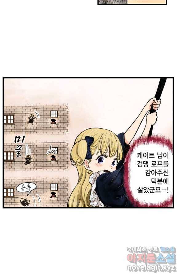 섀도 하우스 92화 7