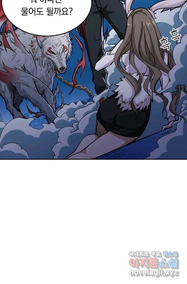 신은 나를 버렸다 54화 3