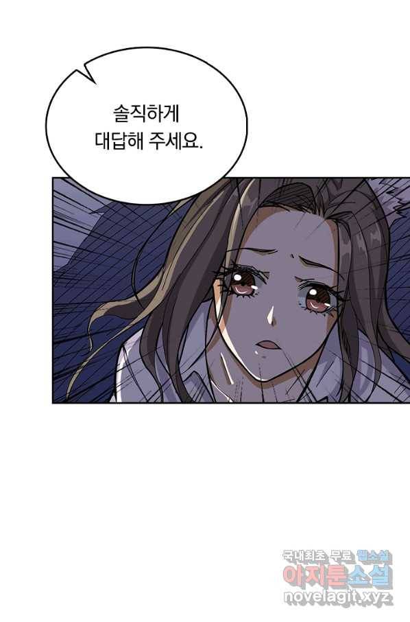 신은 나를 버렸다 54화 4