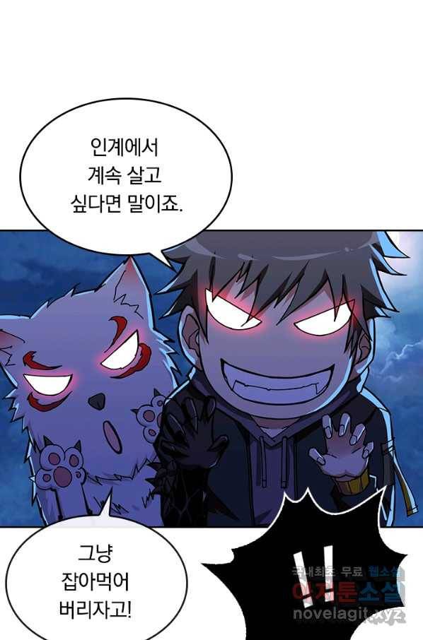 신은 나를 버렸다 54화 5