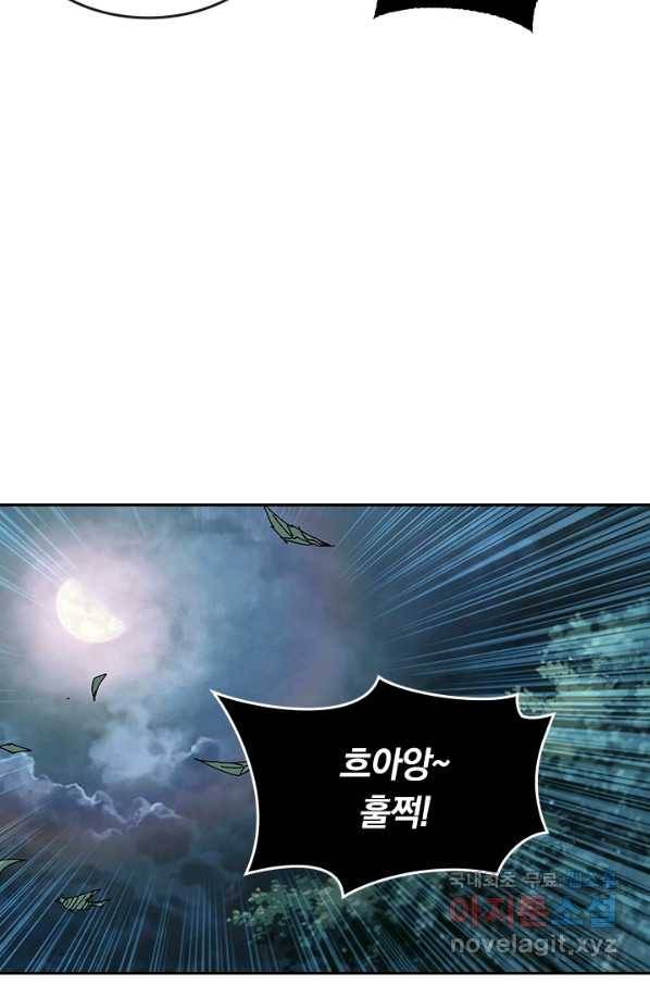 신은 나를 버렸다 54화 6