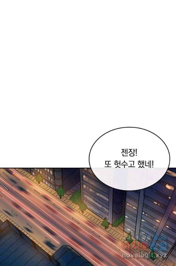 신은 나를 버렸다 54화 8