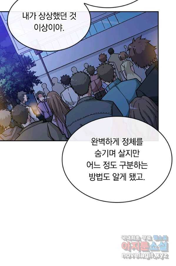 신은 나를 버렸다 54화 10