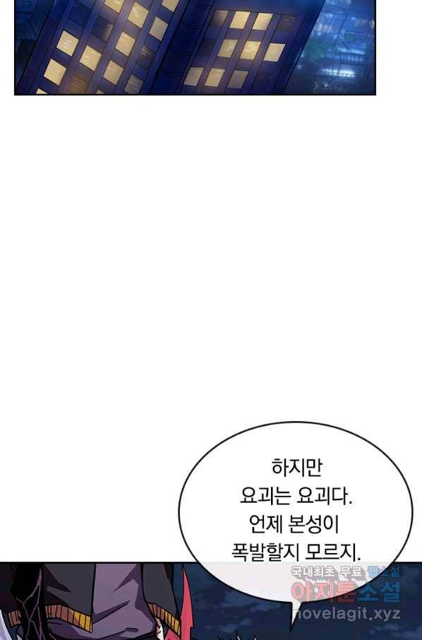 신은 나를 버렸다 54화 13