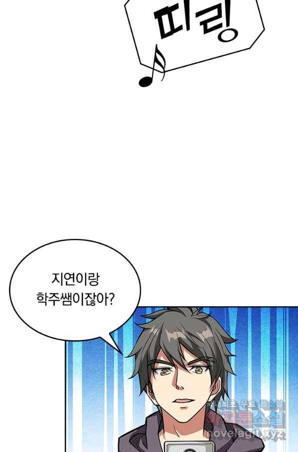 신은 나를 버렸다 54화 17