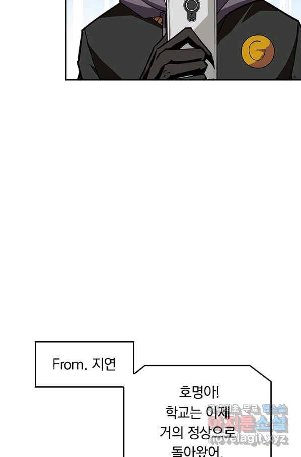 신은 나를 버렸다 54화 18