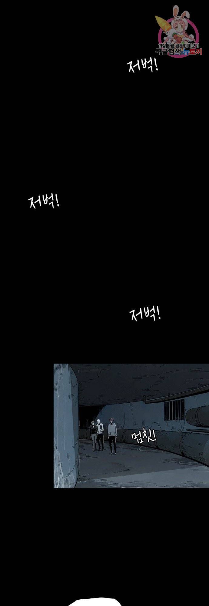 불치병 34화 1