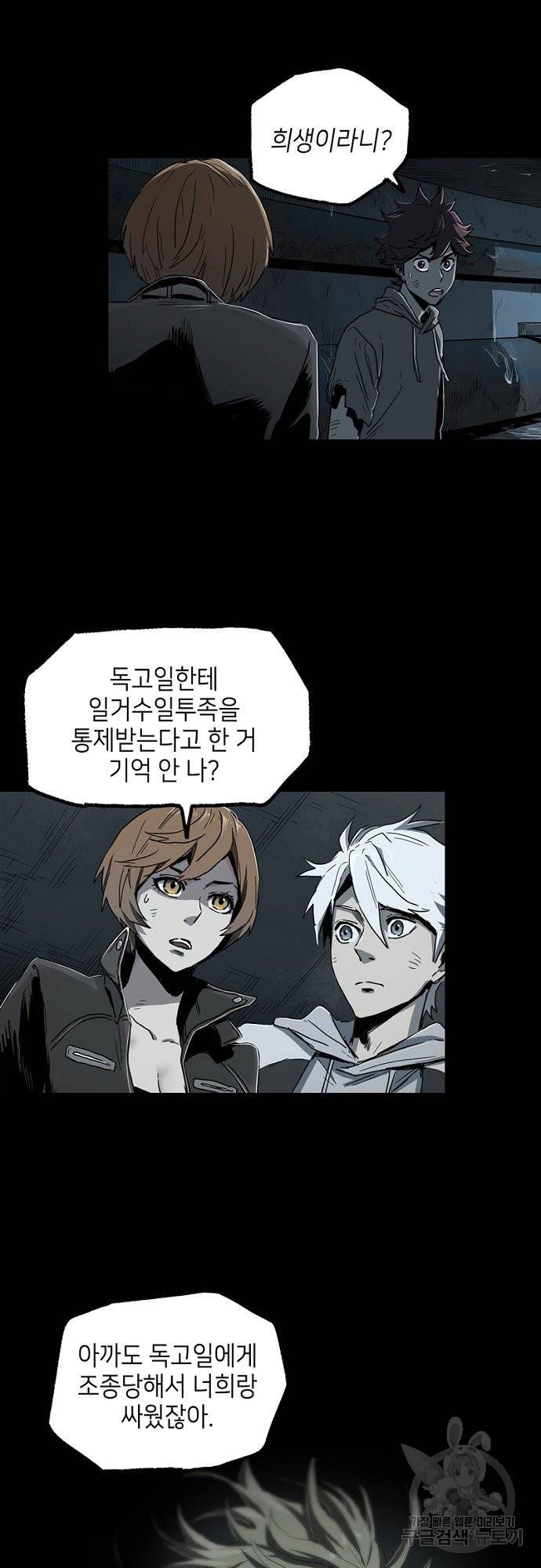 불치병 34화 5