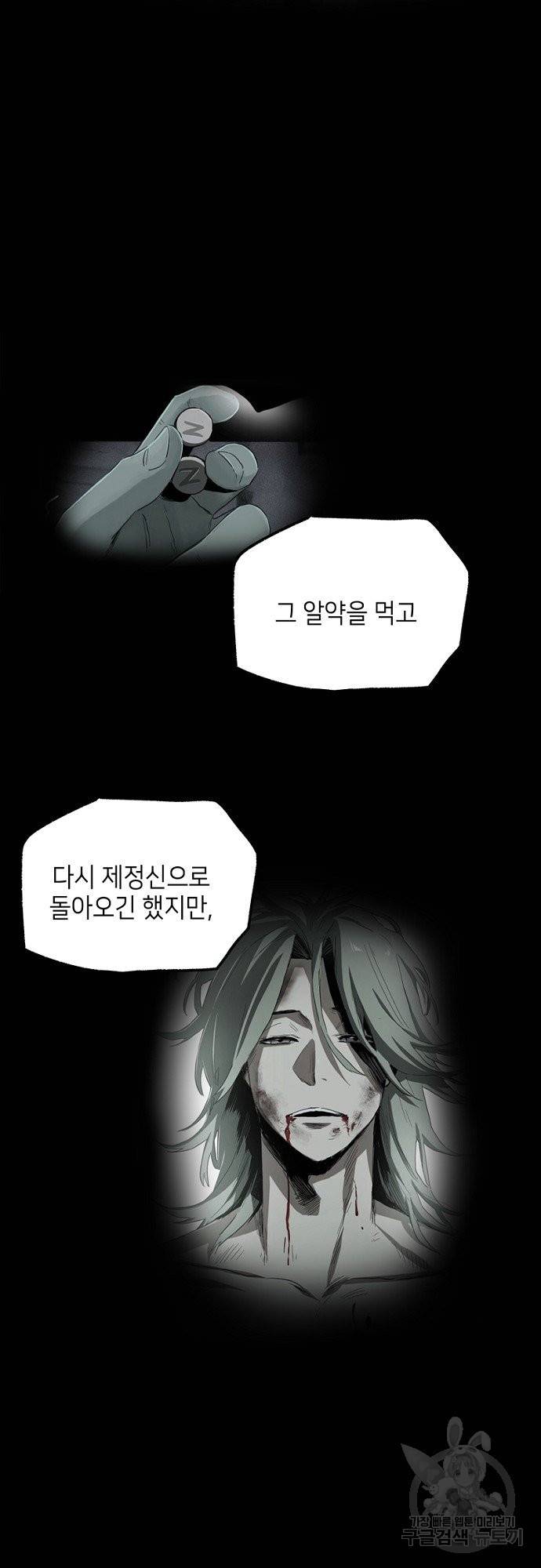 불치병 34화 7