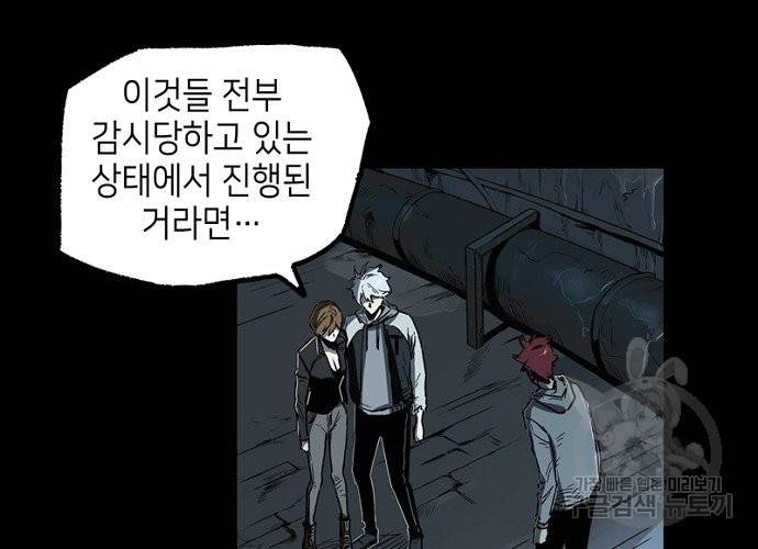 불치병 34화 8