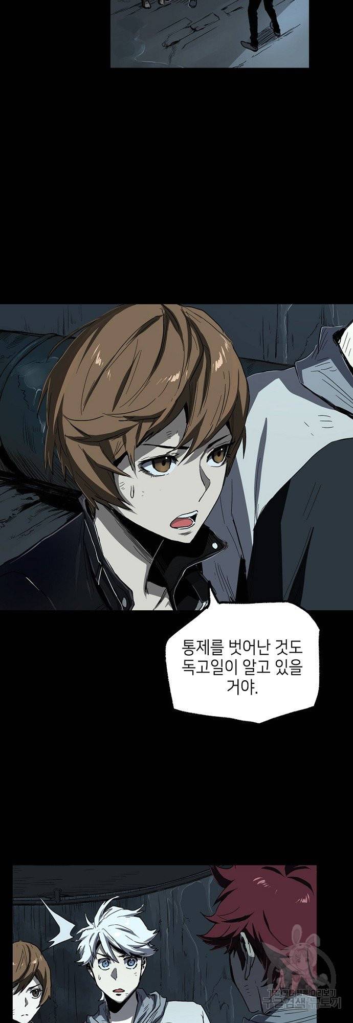 불치병 34화 9