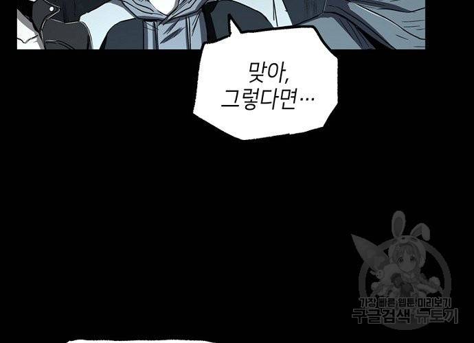 불치병 34화 10