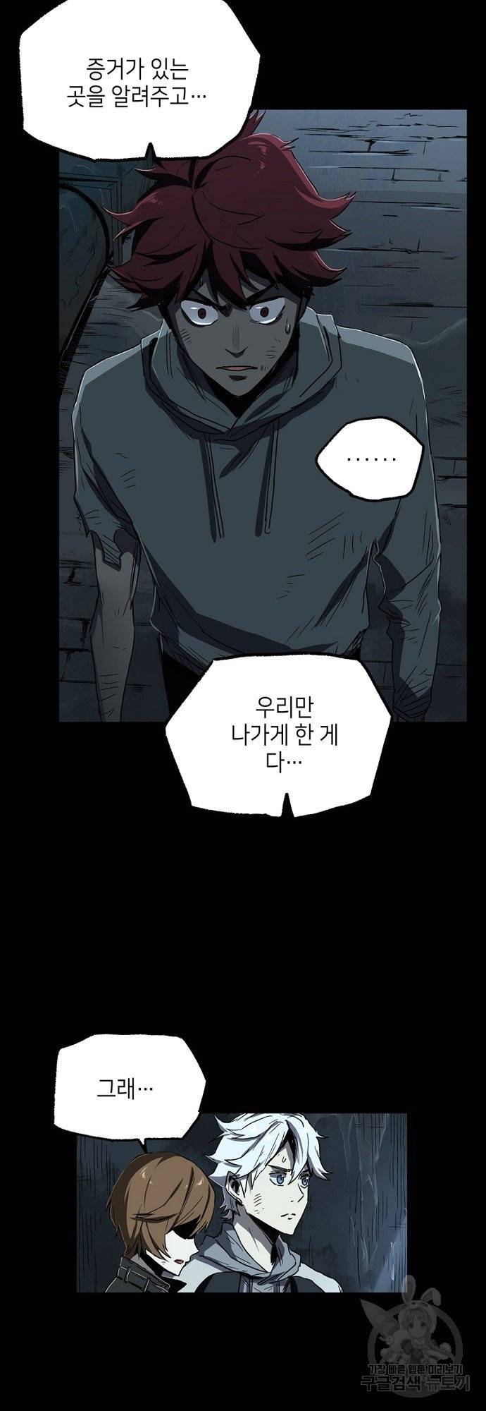 불치병 34화 11
